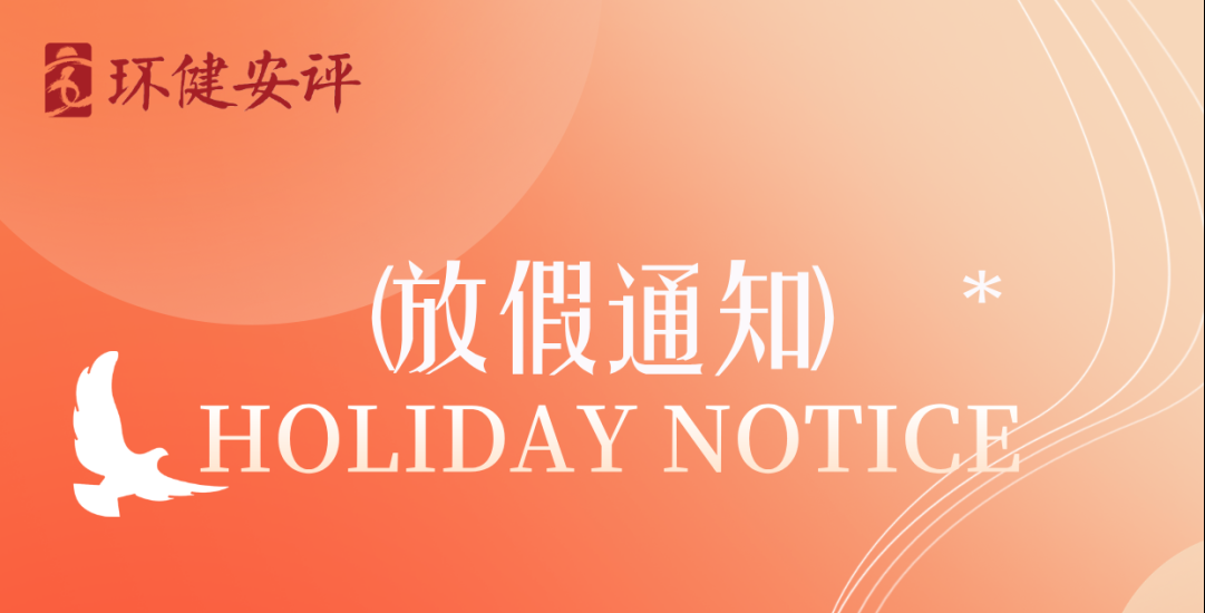 2025劳动节放假通知